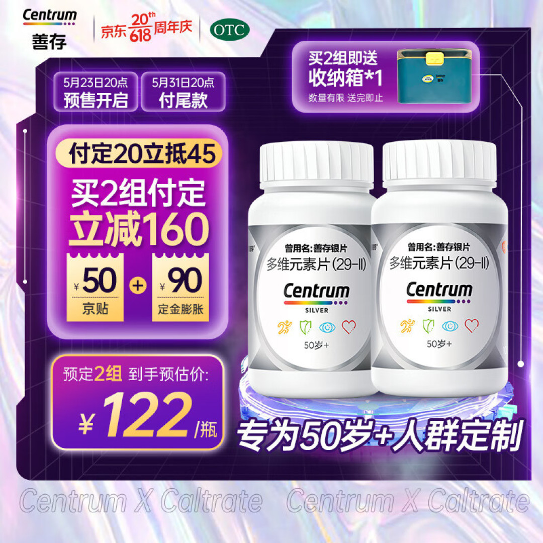 中老年人补充维生素是必要的吗？