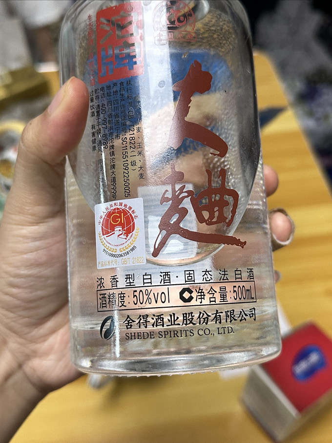 沱牌白酒