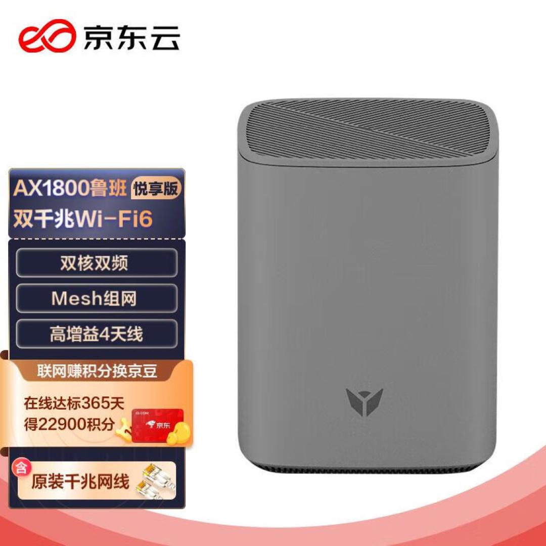 会赚钱的路由器，年返2w+——京东云无线宝AX1800鲁班64G畅享版