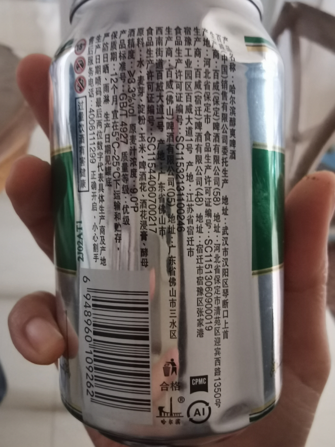 哈尔滨啤酒工业啤酒