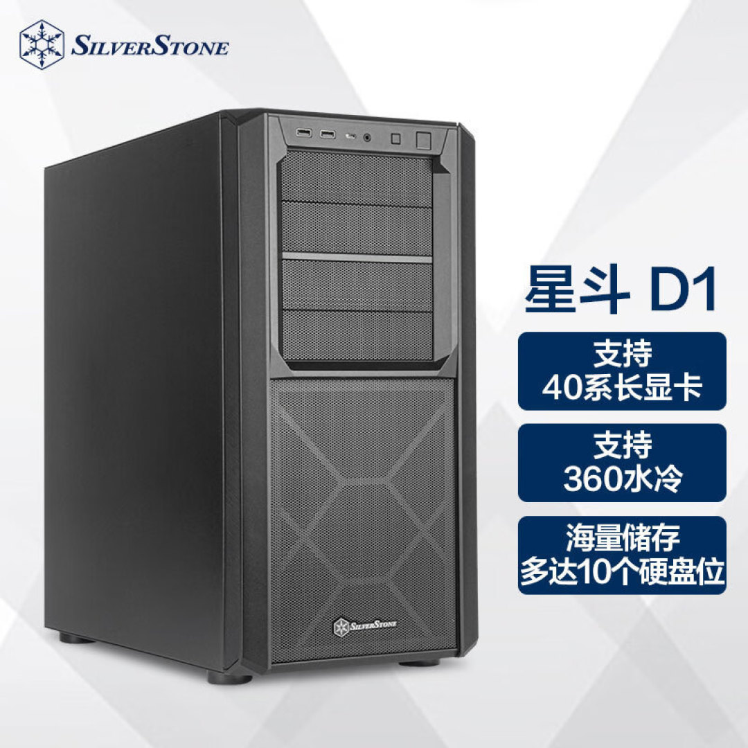 银欣（SilverStone）星斗SETA D1机箱+7800X3D+4080金属大师显卡装机