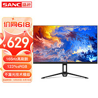 SANC24英寸165HzFastIPS快速液晶显示器屏幕格拉斯全玻璃模组N50Pro2代电竞屏