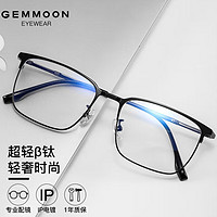 聚魅（Gemmoon）近视眼镜可配度数超轻纯钛眉线半框眼镜框防蓝光眼睛男款光学镜架之618焕新镜