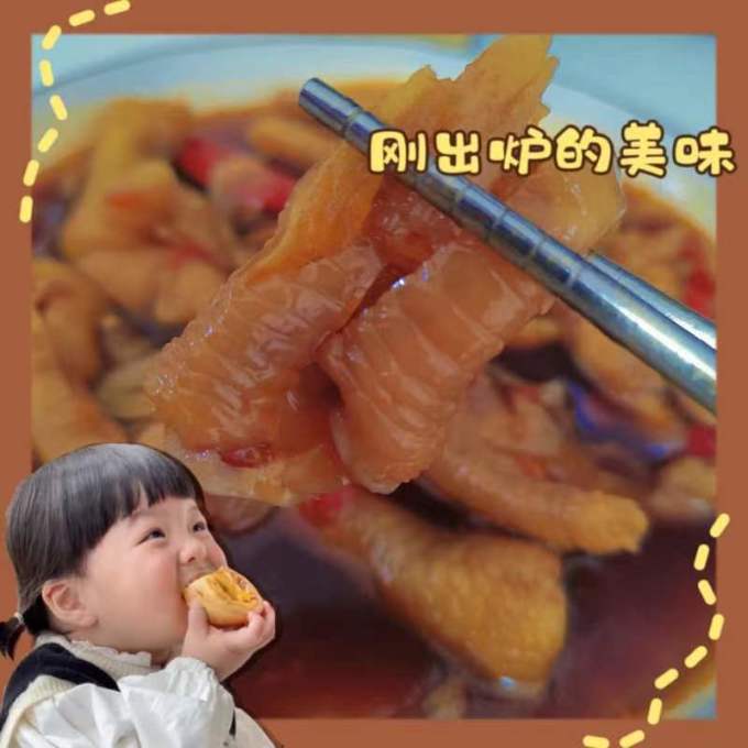 曼记福鸡鸭零食