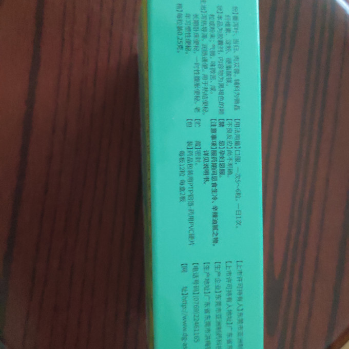 亚洲消化系统