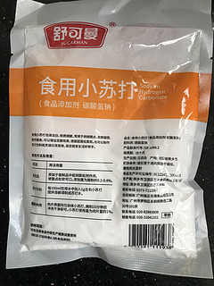 实用的小苏打