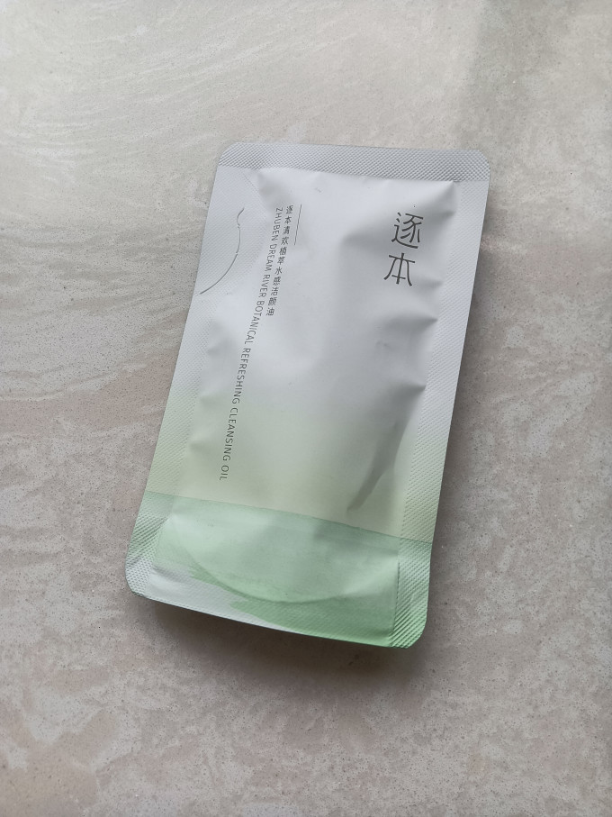 逐本卸妆产品