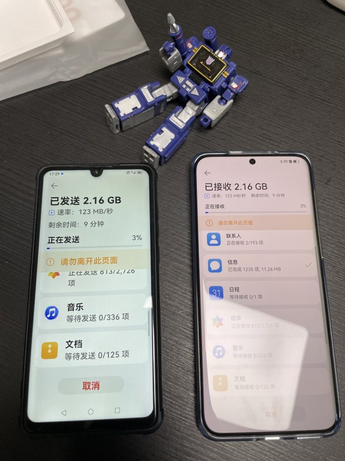 华为手机