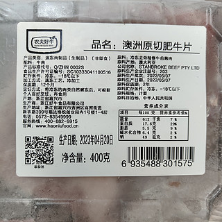 烫火锅还是最喜欢农夫好牛的肥牛片