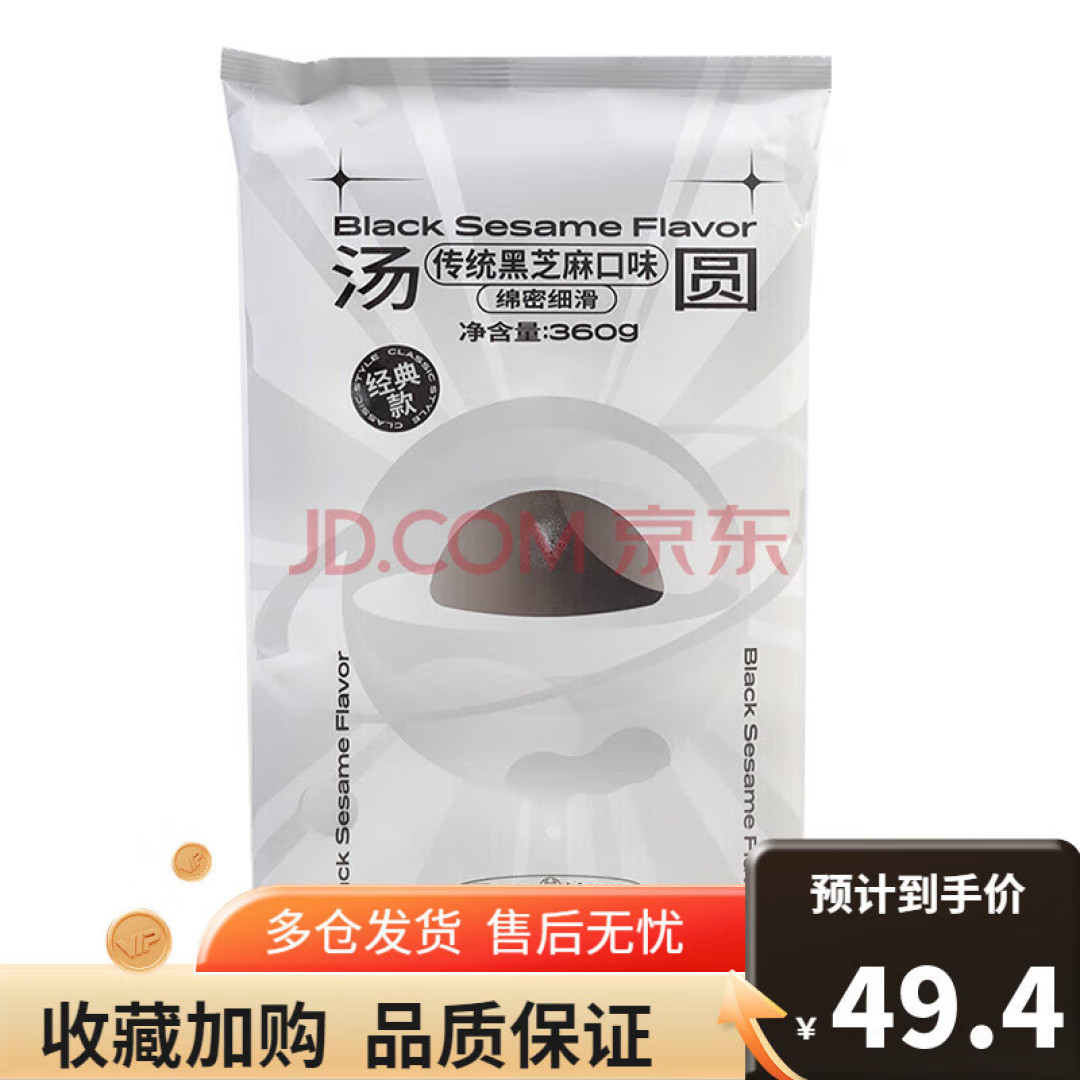 浓香软糯的汤圆我选好利来,细腻口感轻松征服味蕾