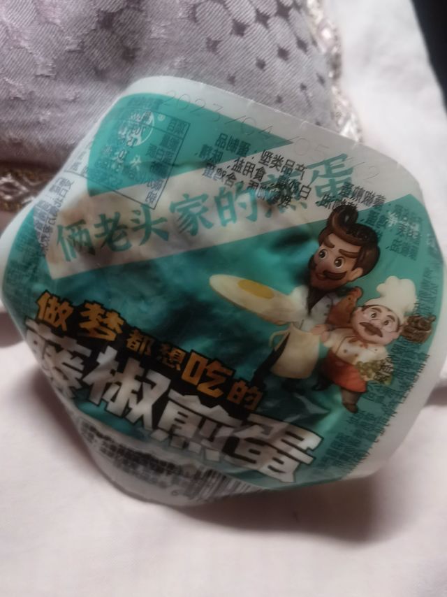 俩老头藤椒煎蛋