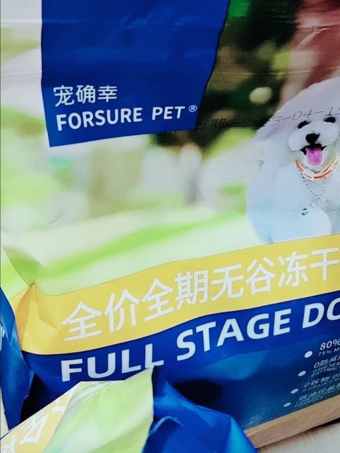 宠确幸狗粮