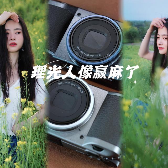 理光+灵魂闪光灯，拍人像赢麻了，莱卡都得靠边站！！——理光GR3/GR3X人像实战