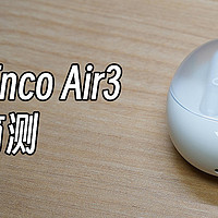 颜值高的入门真无线蓝牙耳机——OPPO Enco Air3