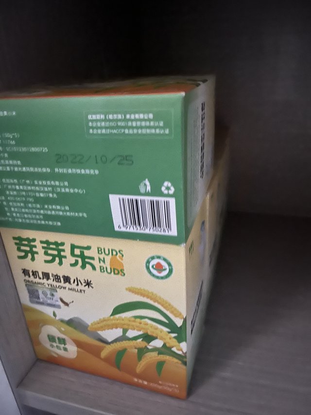 一次买了很多盒，看中了有机和搭配，希望宝