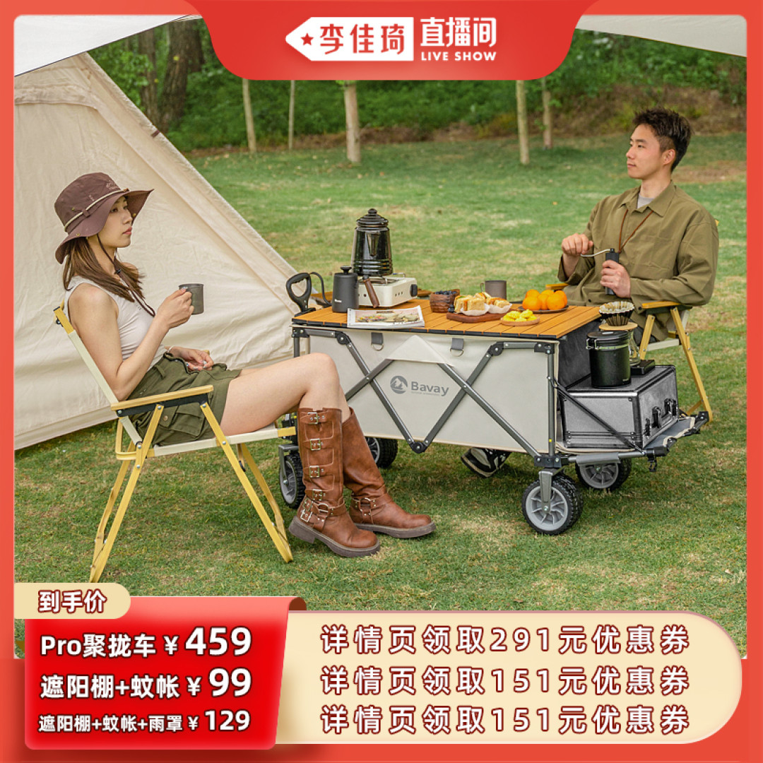露营装备今日神价!北欢超大露营车459!钓鱼竿1分钱!牧高笛露营椅要关注!估计跌破70一把!618买这些!