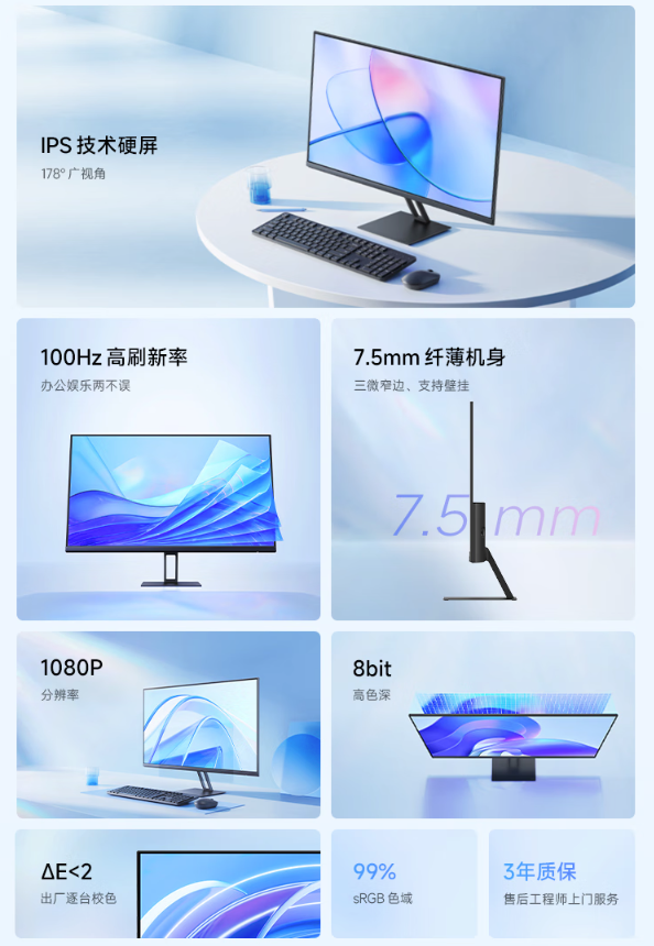 Redmi 显示器 A27 IPS 版发售：1080P 100Hz规格、轻薄机身设计