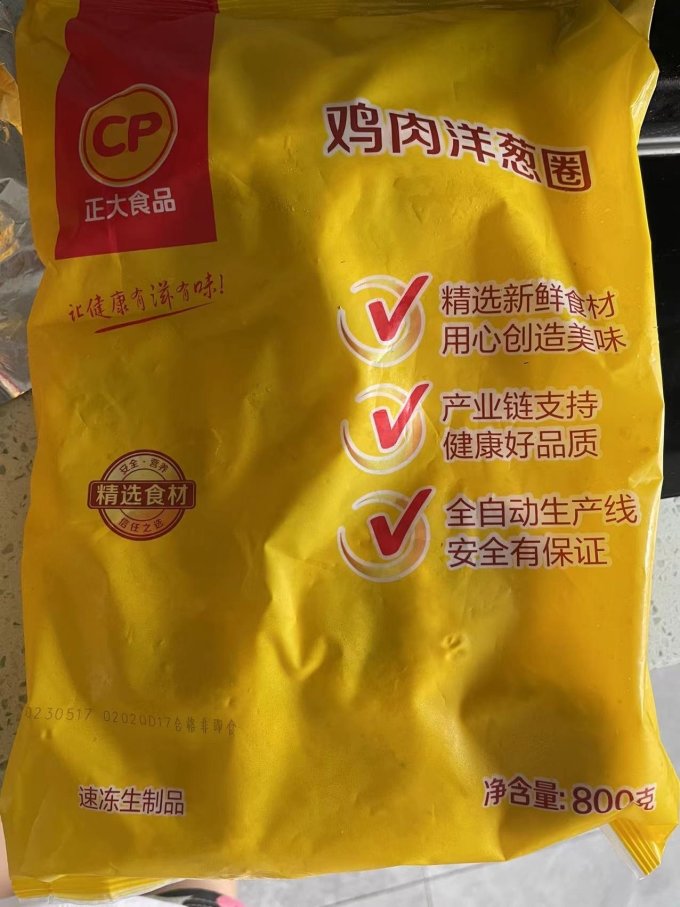 正大食品油炸半成品