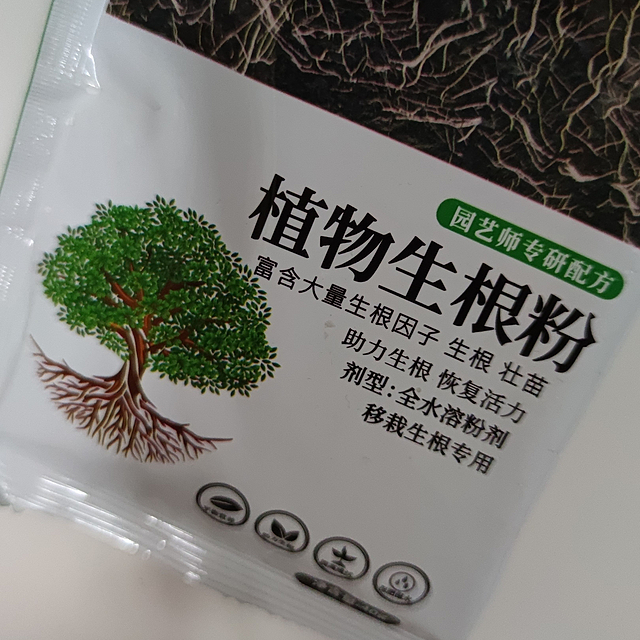 618种草🌿-植物也需要营养