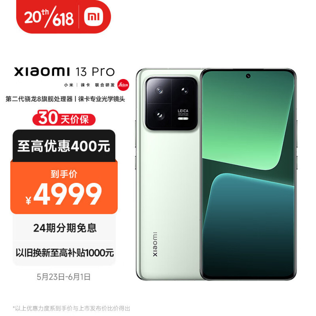 入手小米13 Pro一个月,真实体验