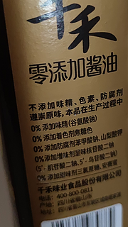 选酱油，就选无添加的小千YYDS