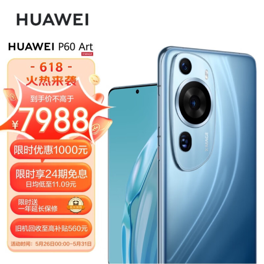 上市仅两个月，华为年度机皇直降1000元！可选1TB容量