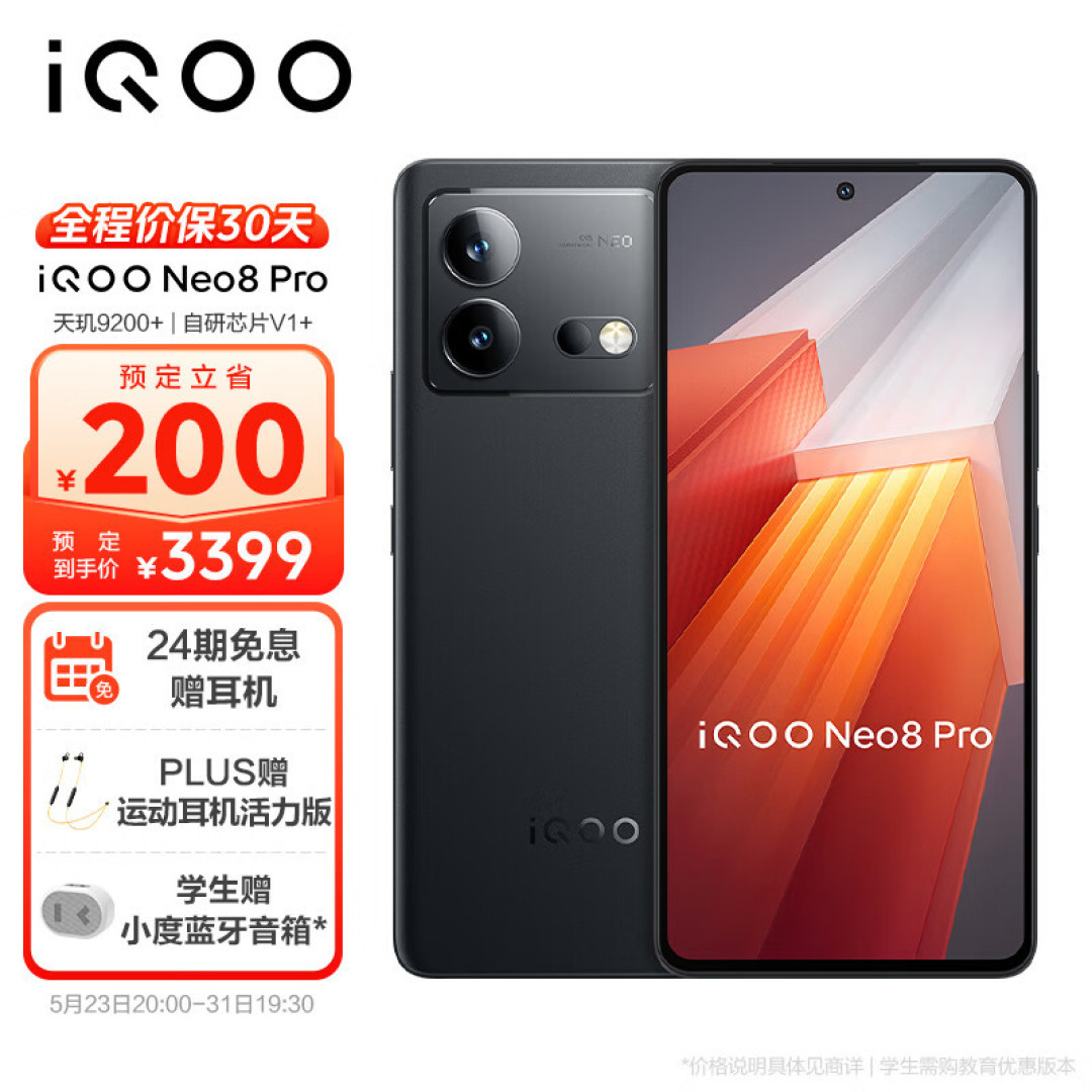 都是3399元，RedmiK60Pro和iQOONeo8Pro怎么选？从四个角度来分析
