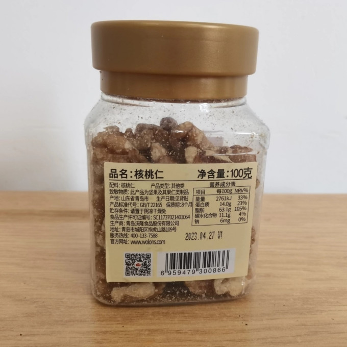 沃隆坚果炒货