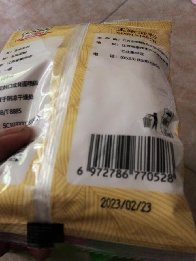 吉得利烘焙类面粉