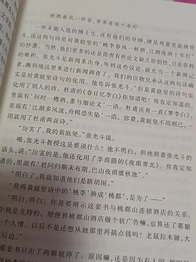 应物兄读后感