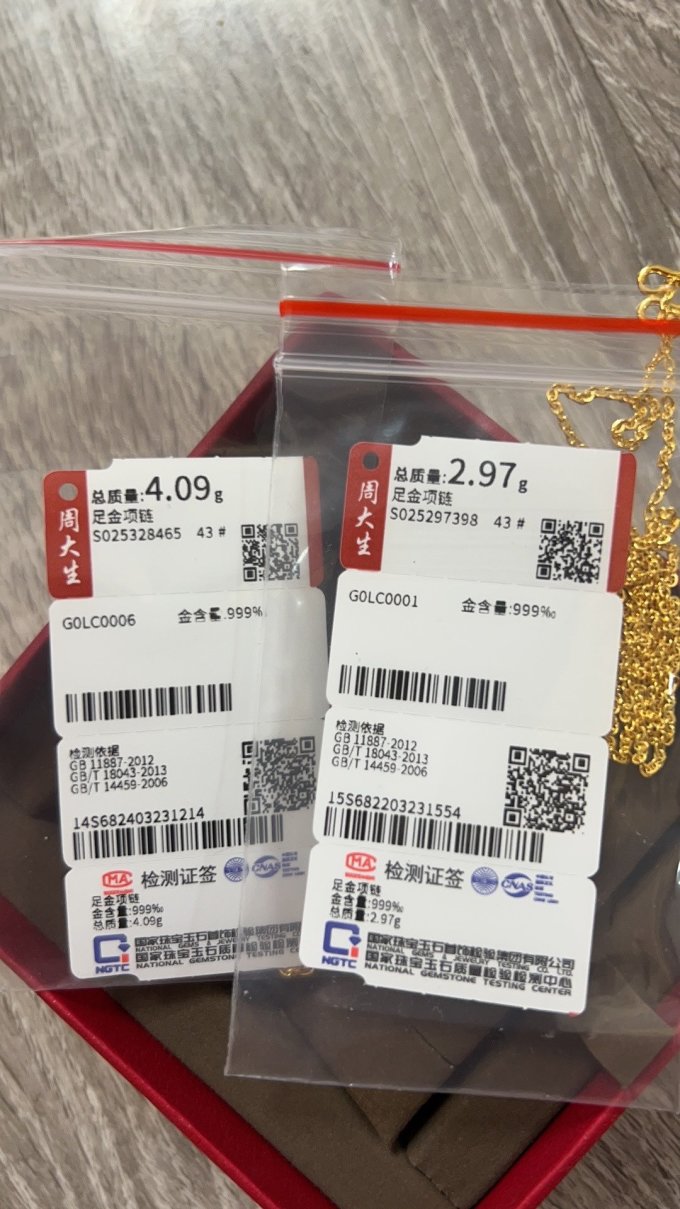 周大生黄金项链