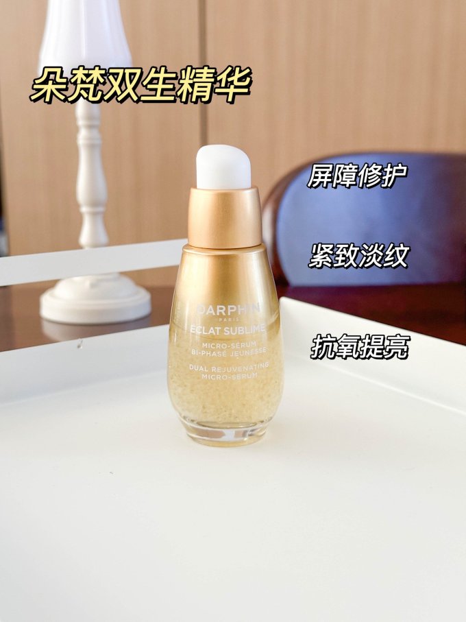 精华液