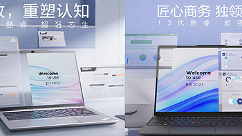 扩展能力有惊喜！2023款的ThinkPad E14和E16值得买吗？
