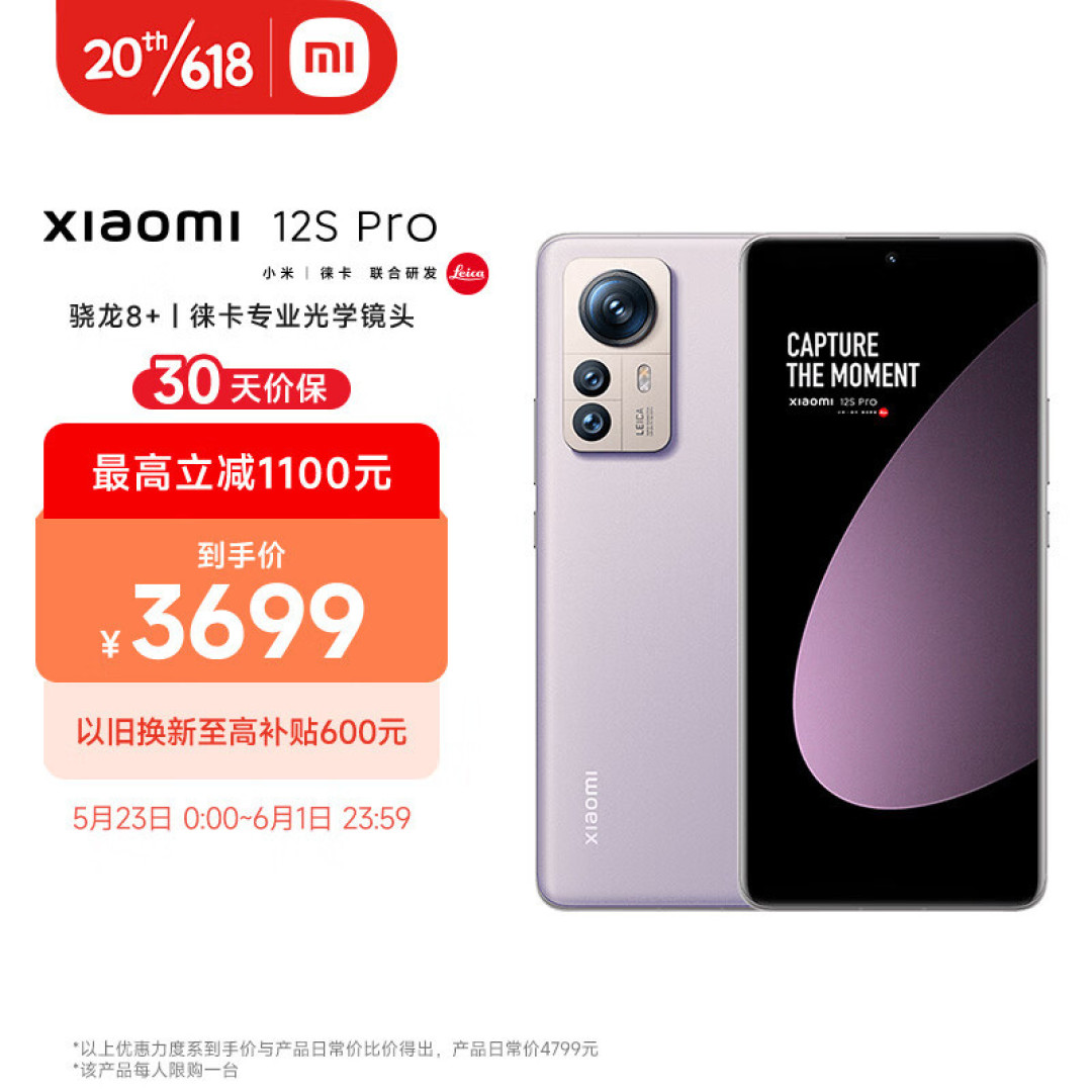 手机党的618|购物清单在此,跟着买准没错