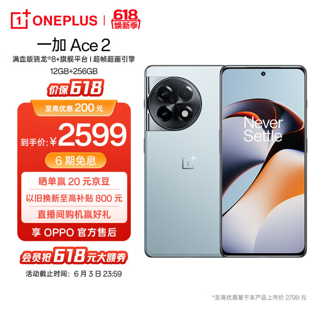 手机党的618|购物清单在此,跟着买准没错