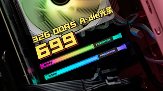 32G DDR5 CL30 RGB套条 799买又背刺了100块