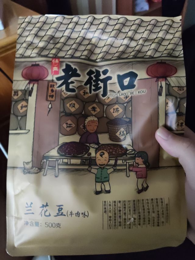 老街口 兰花豆 牛肉味 500g
