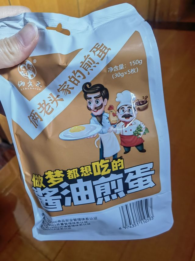 俩老头酱油煎蛋