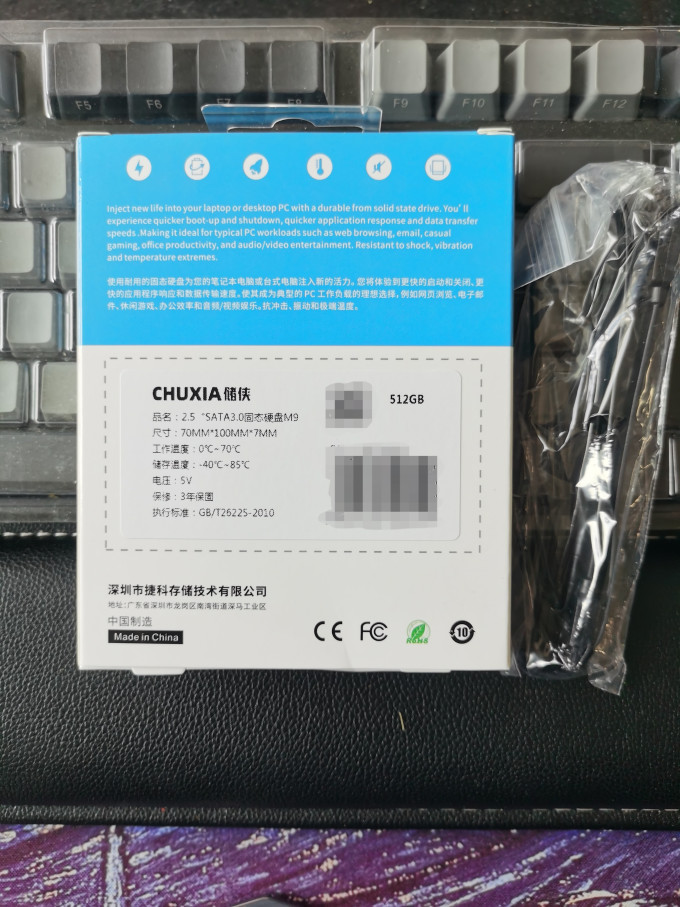 储侠固态硬盘