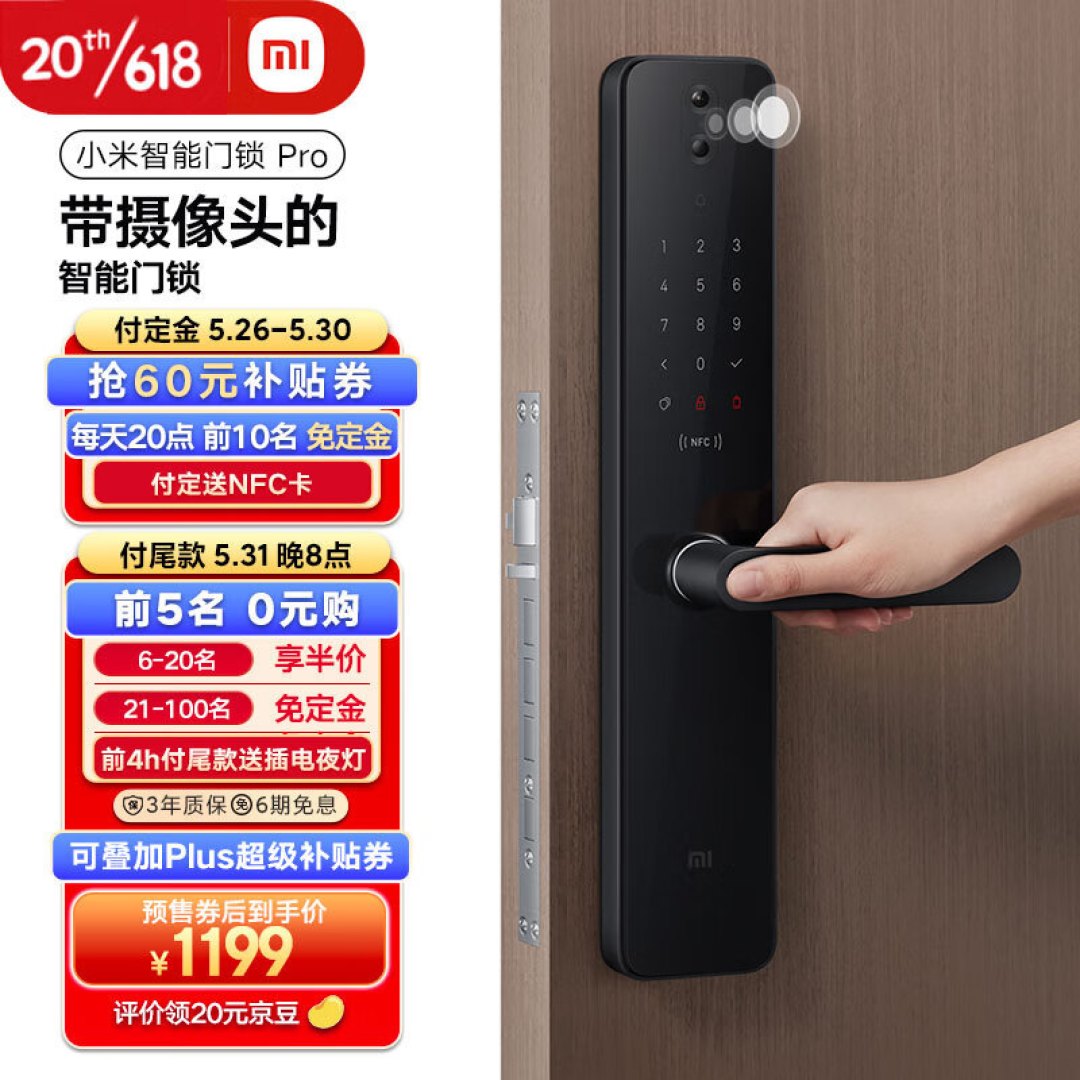 小米门锁Pro和电动窗帘1S联动,智能家居还是一个生态好