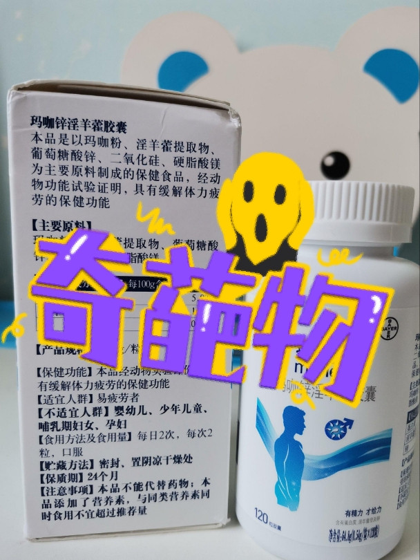 爱乐维补益类用药