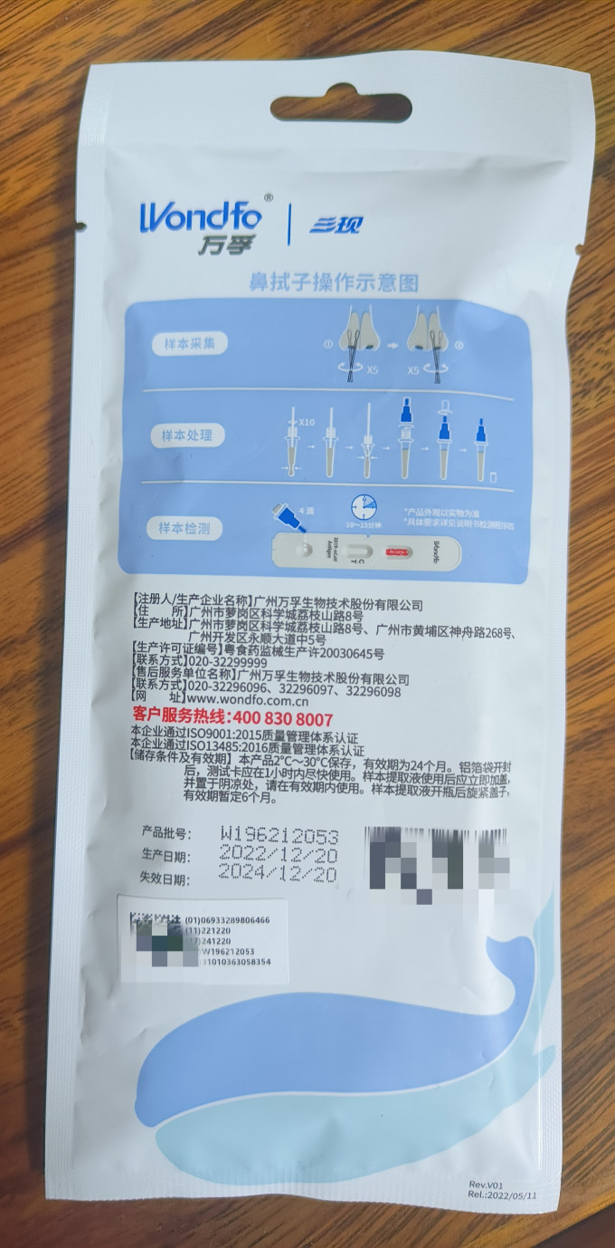 万孚生活杂货