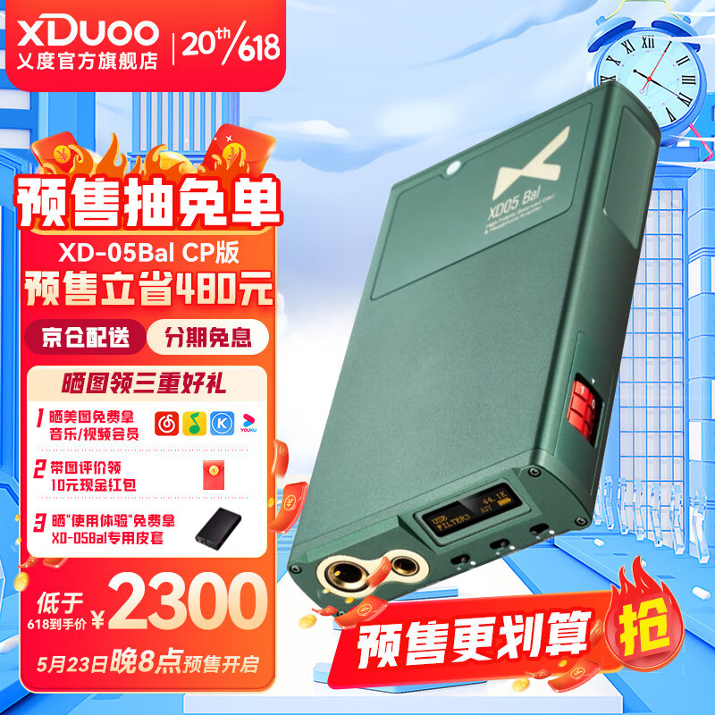 今年的618如何防先涨后降,HIFI圈的价格清单,您了解一下?