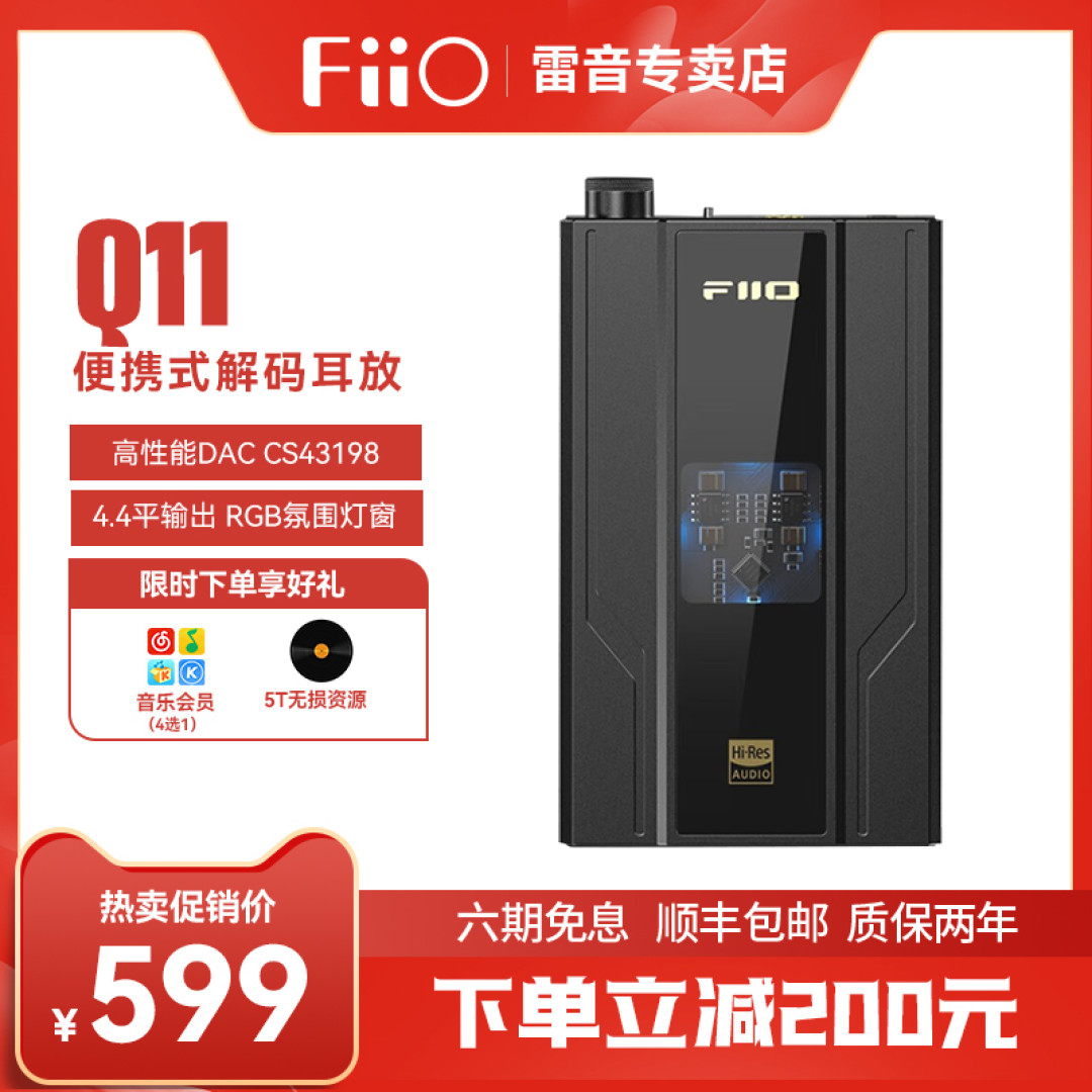 今年的618如何防先涨后降,HIFI圈的价格清单,您了解一下?