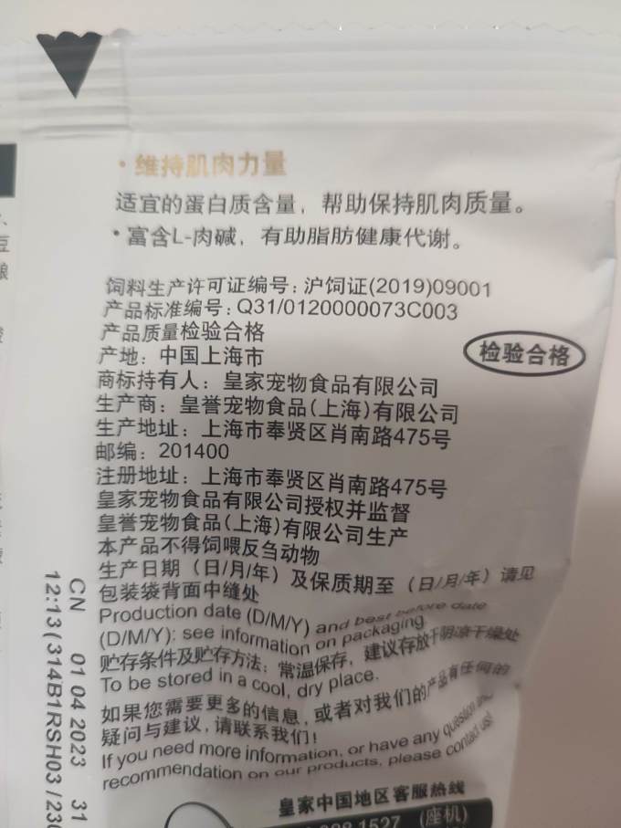 皇家猫粮