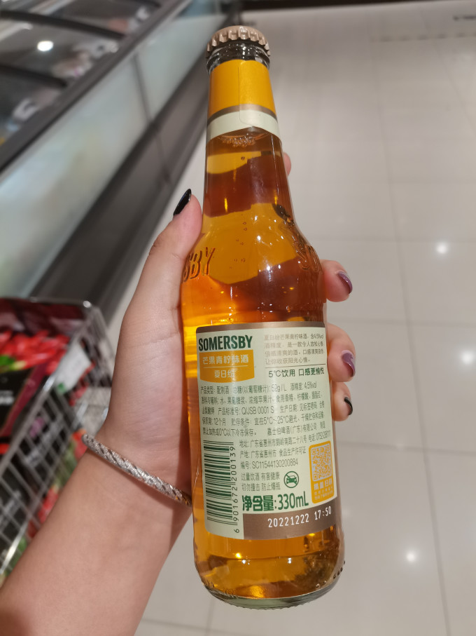 夏日纷洋酒