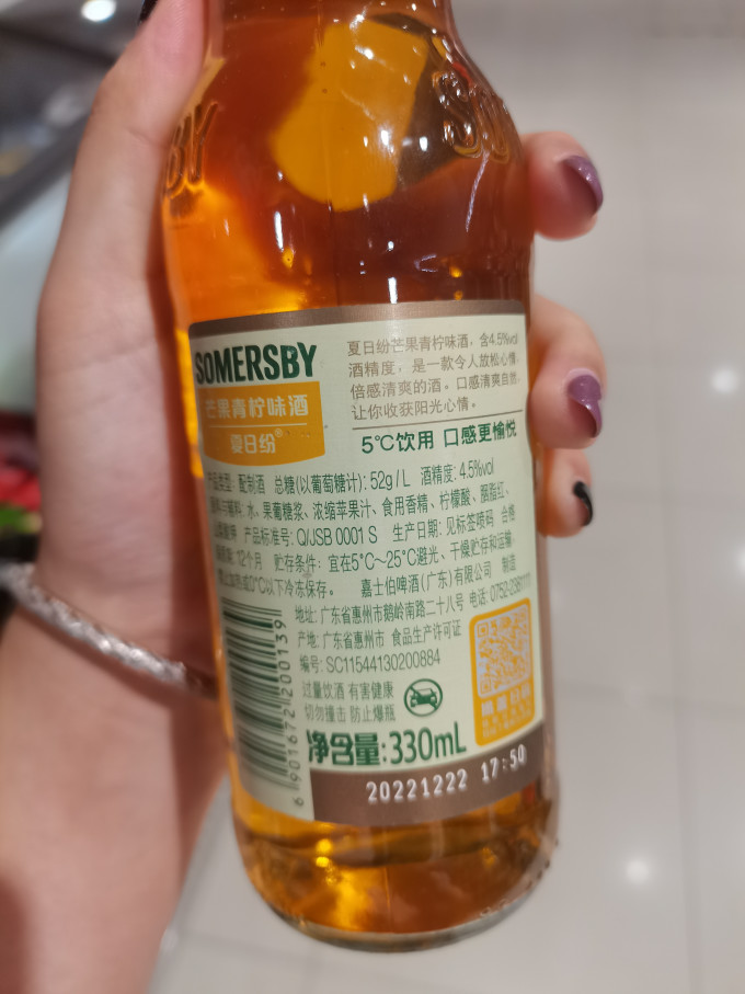 夏日纷洋酒