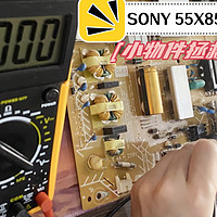 Sony 55X8566F复活记-小物件拯救索尼电视通病