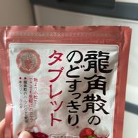 女儿喜欢的荔枝龙角散