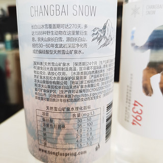 长白雪应该是农夫山泉最好的矿泉水了吧？